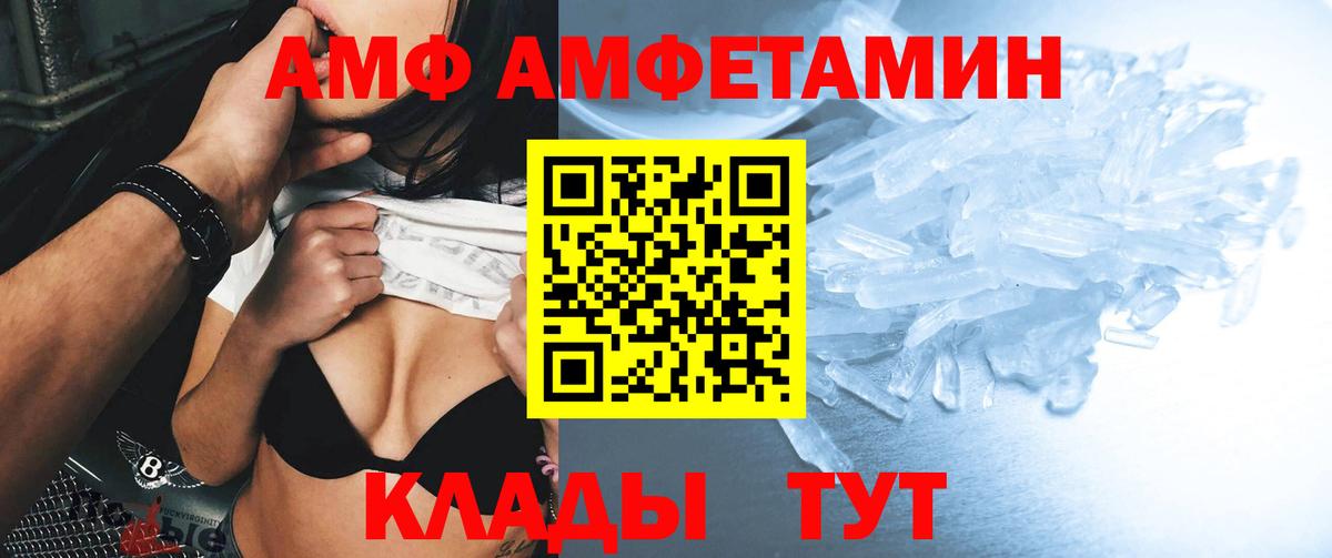Amphetamine VHQ Мценск