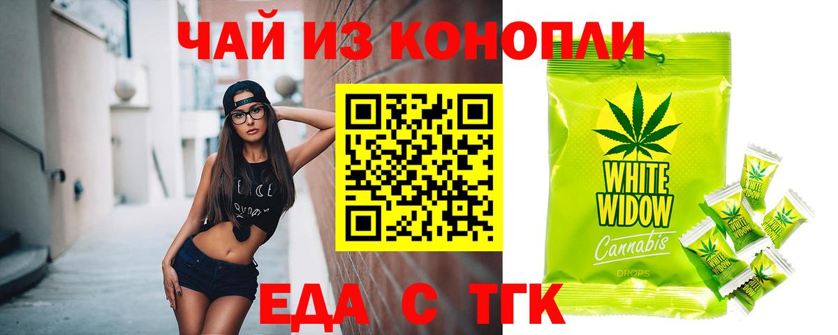 Мценск  Еда ТГК конопля  Вход с VPN 