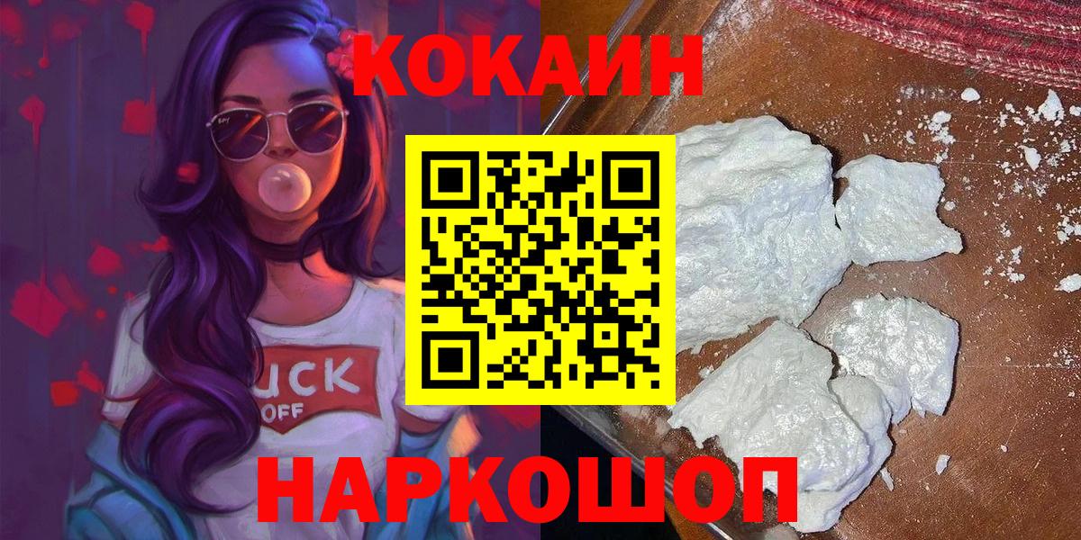 Cocaine Боливия Мценск