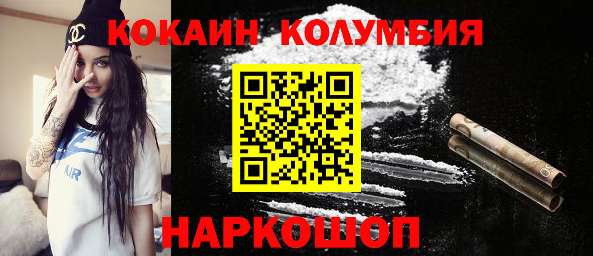 КОКАИН 97%  Вход с VPN  Кокаин VHQ  Мценск 