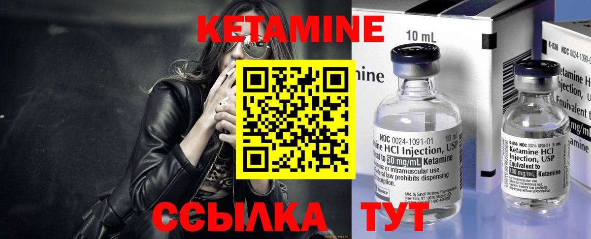 Кетамин VHQ  Кетамин VHQ  Мценск  Вход с VPN 