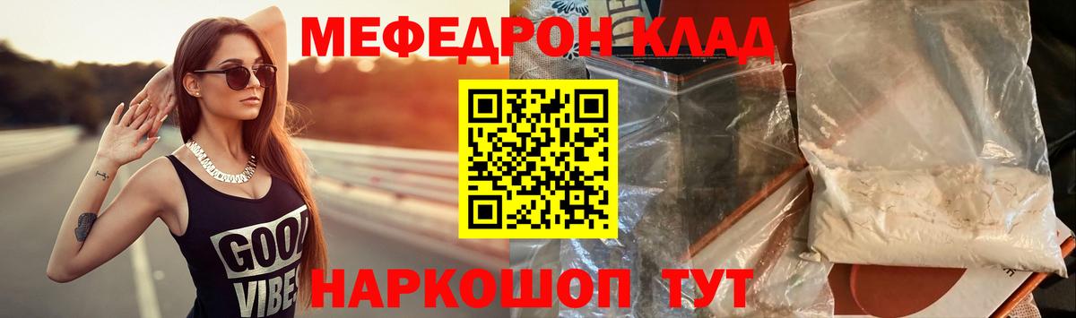 Меф  гидра маркетплейс  МЕФ 4 MMC  Вход с VPN  Мценск  Мефедрон VHQ 