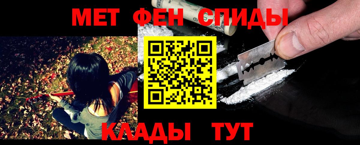 Метамфетамин витя  Вход с VPN  Мценск 