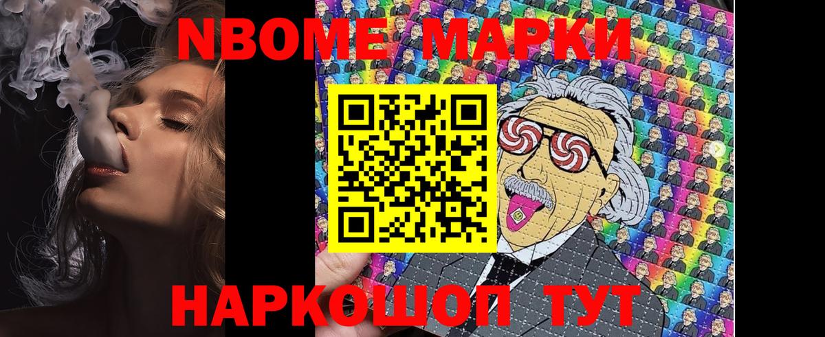 Наркотические марки 1500мкг  Вход с VPN  Мценск 