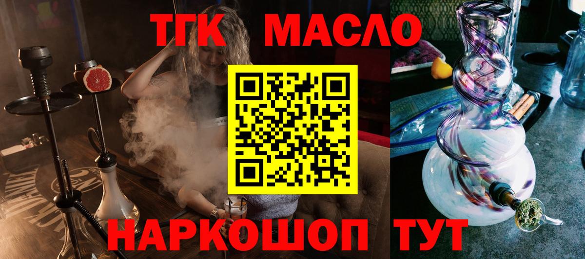 Мценск  ТГК вейп  Вход с VPN 