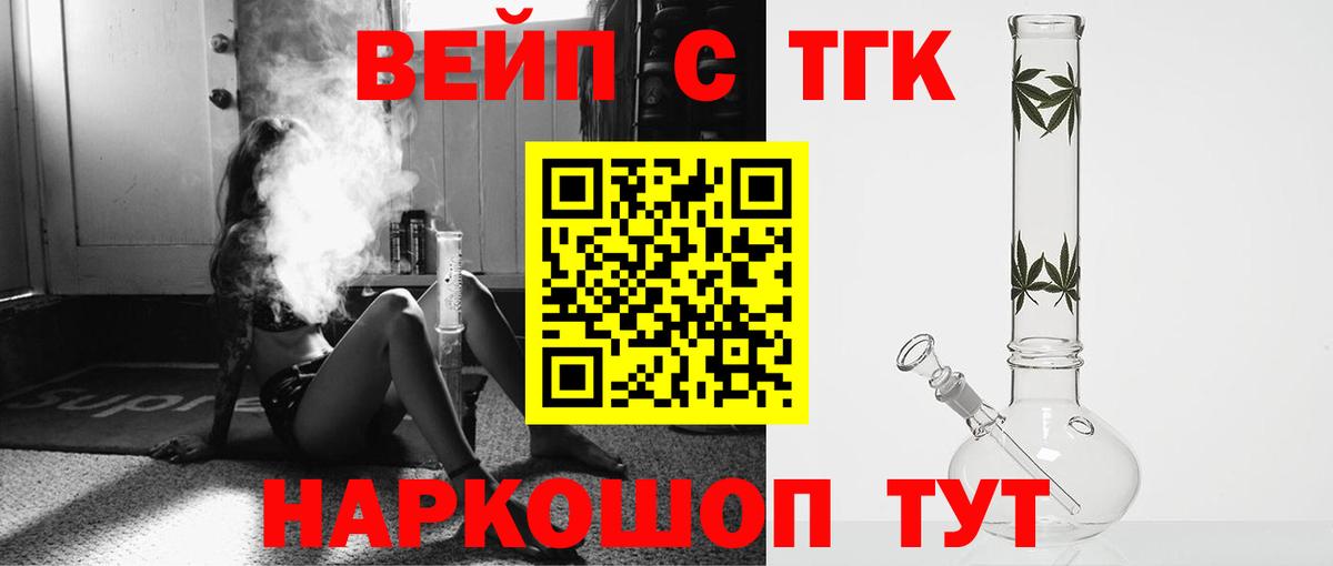 Дистиллят ТГК THC oil Мценск