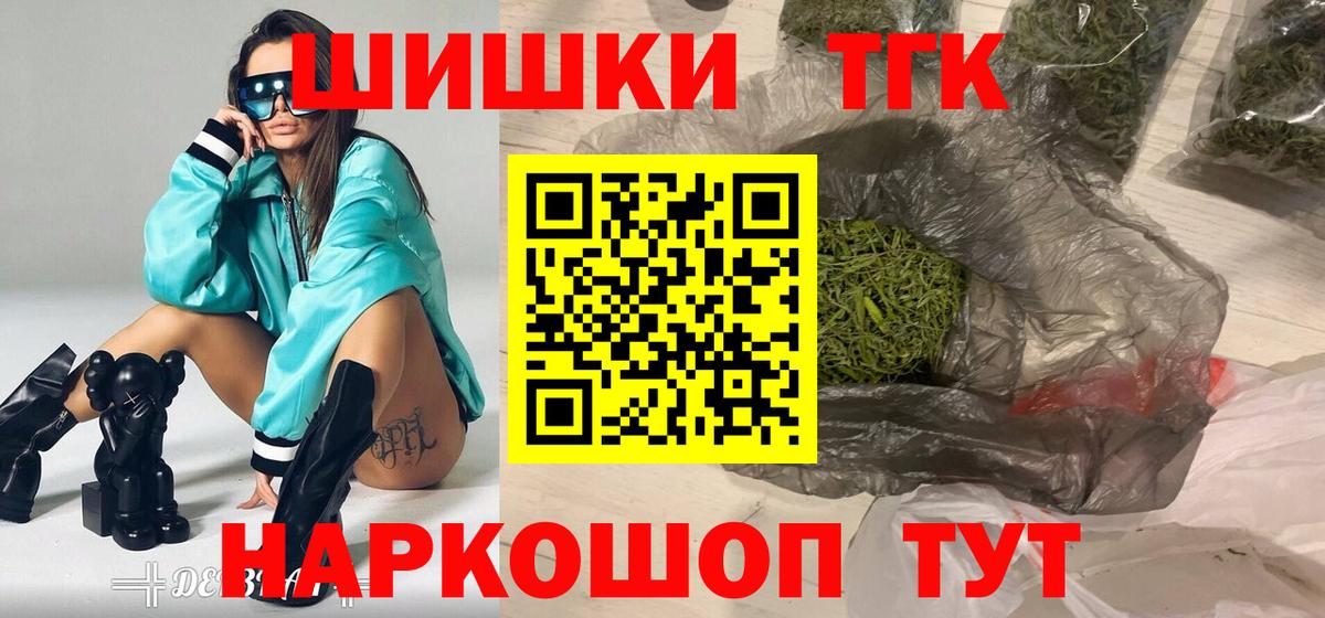 Бошки марихуана марихуана  Марихуана гибрид  Мценск  Вход с VPN 